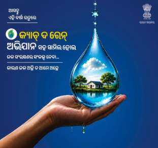This Monsoon, Join the &lsquo;Catch the Rain&rsquo; Movement to Save Water and Secure the Future